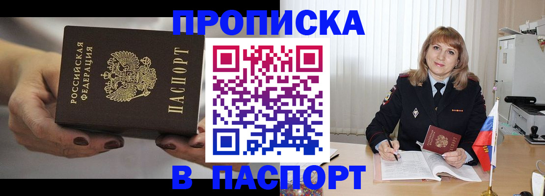 прописка для школы в Твери
